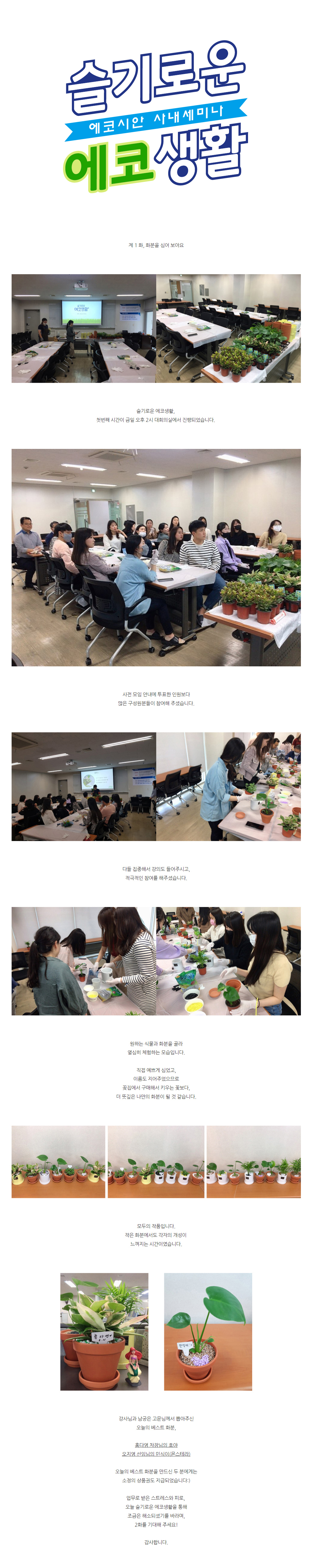 에코시안인_슬에 제1화.jpg