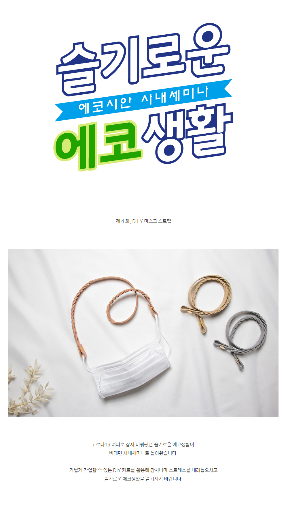 에코시안인_슬에 제4화.jpg