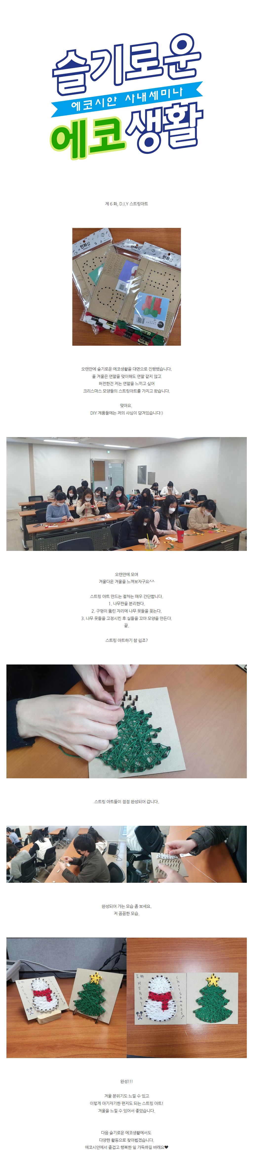 에코시안인_슬에 제6화.jpg