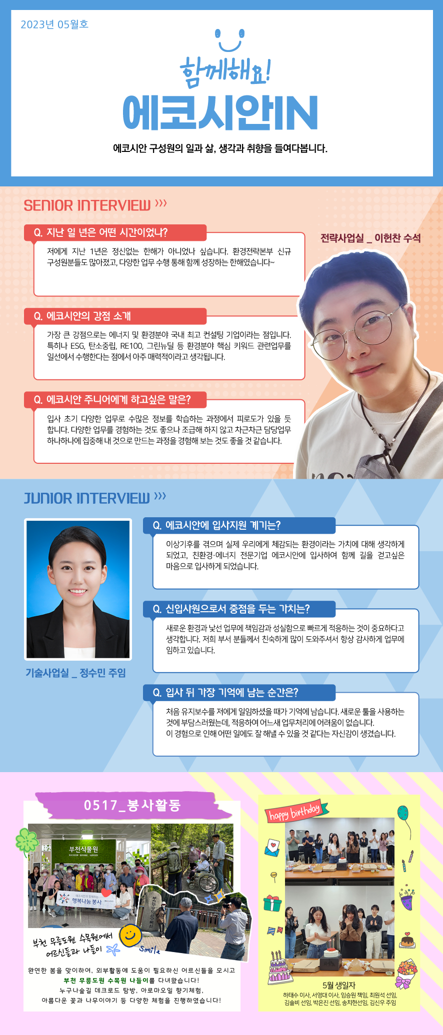 5월호.png