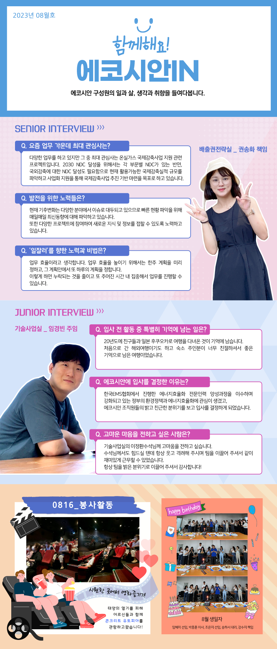 8월호.png