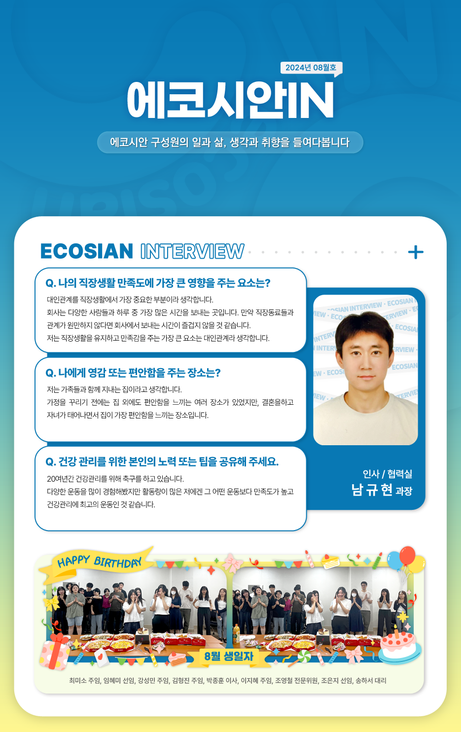 24_8월_사보.png