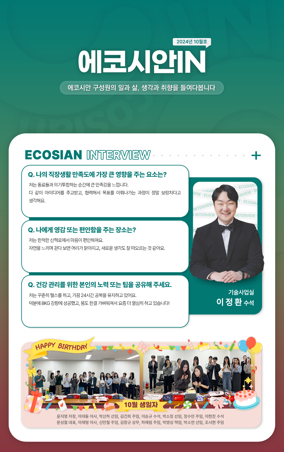 24_10월_사보.png